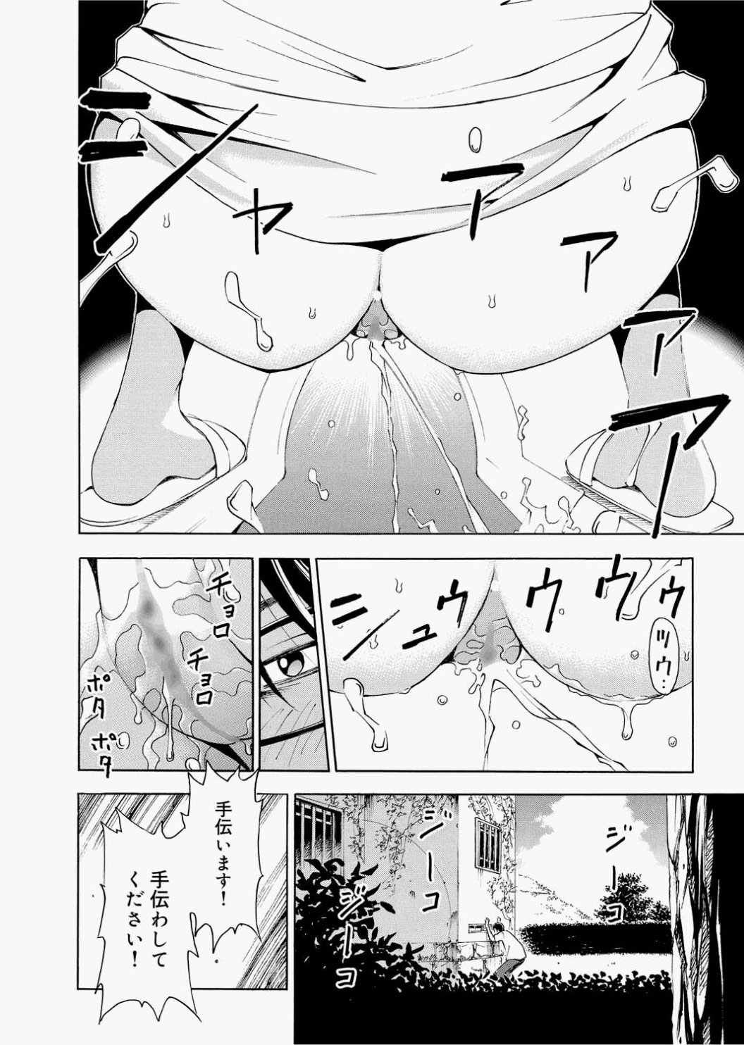 Canopri Comic 2010-12 Vol.2 - Page 76
