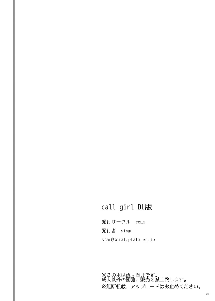 call girl - Page 28
