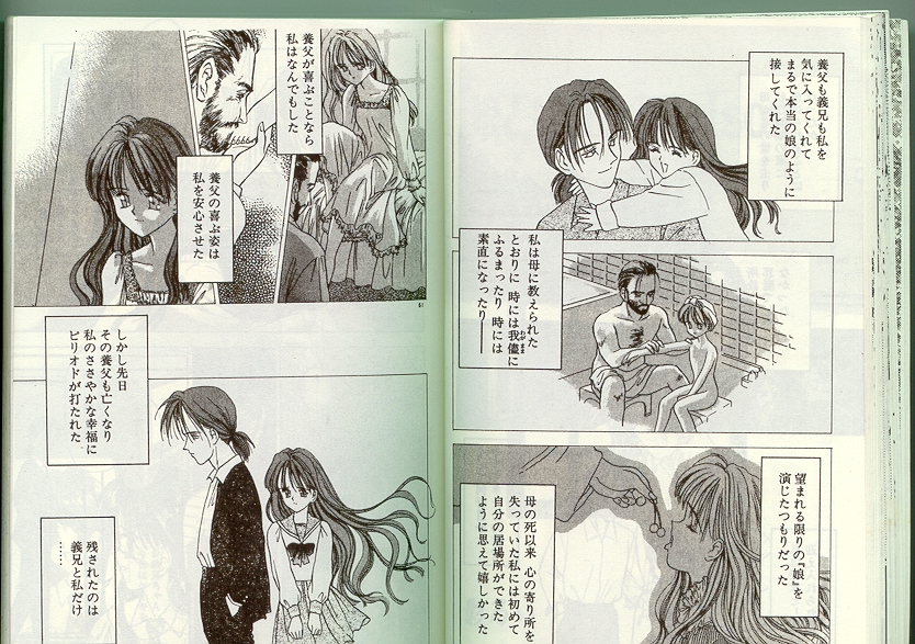 アルバイト☆すきゃんだる Lucky Version - Page 30