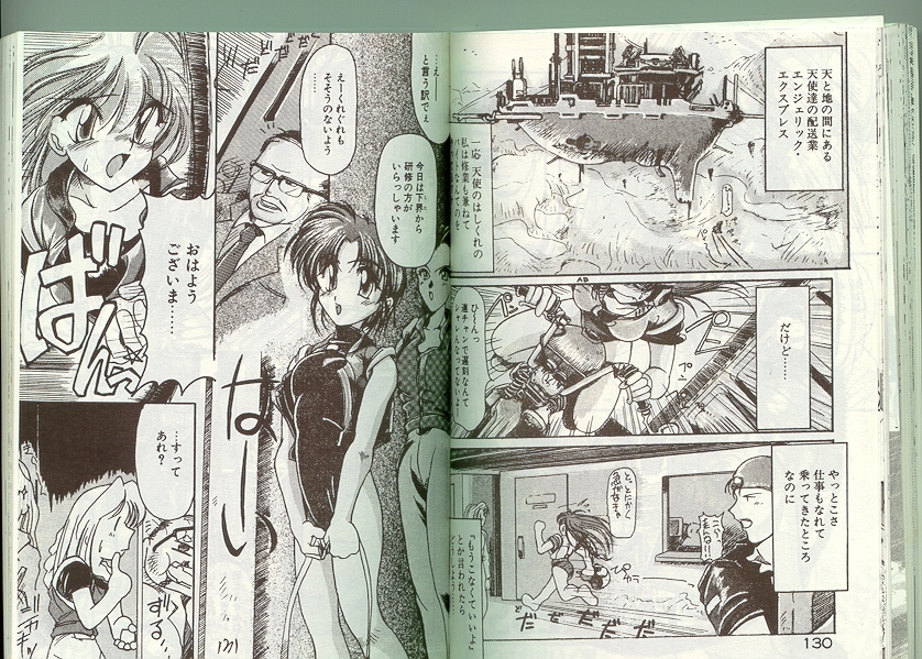 アルバイト☆すきゃんだる Lucky Version - Page 65