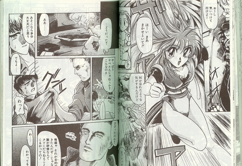 アルバイト☆すきゃんだる Lucky Version - Page 67