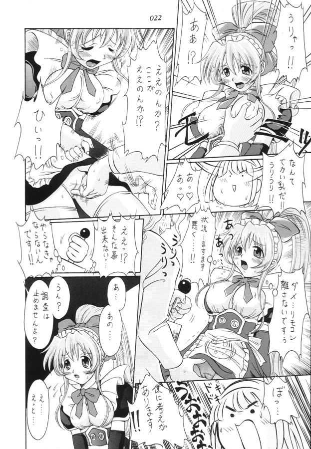 gekkan - Page 15