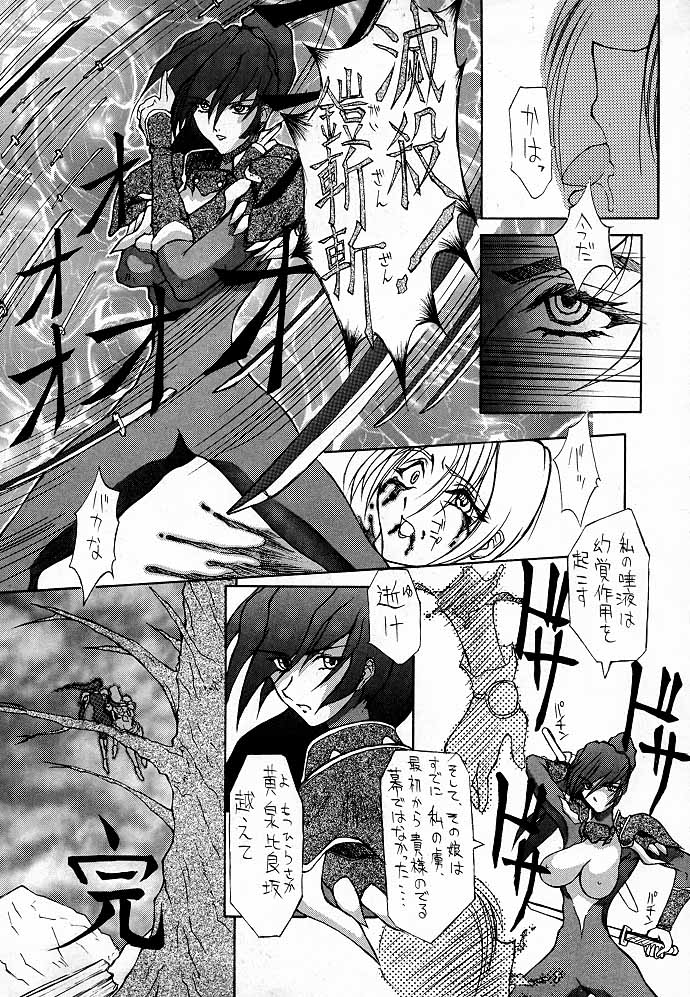 Ketsu! Megaton M - Page 19