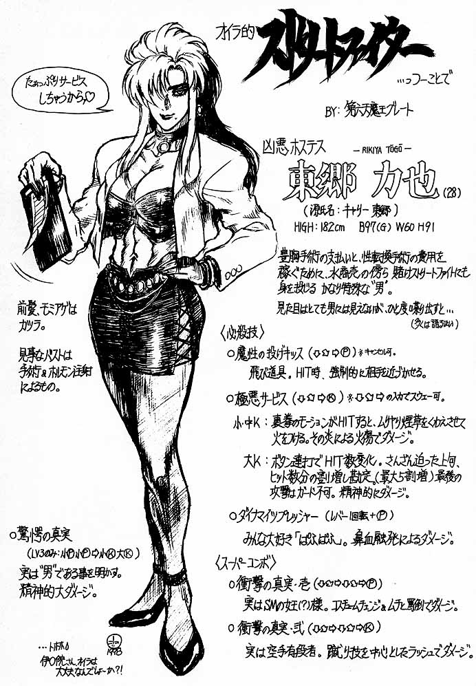 Ketsu! Megaton M - Page 56