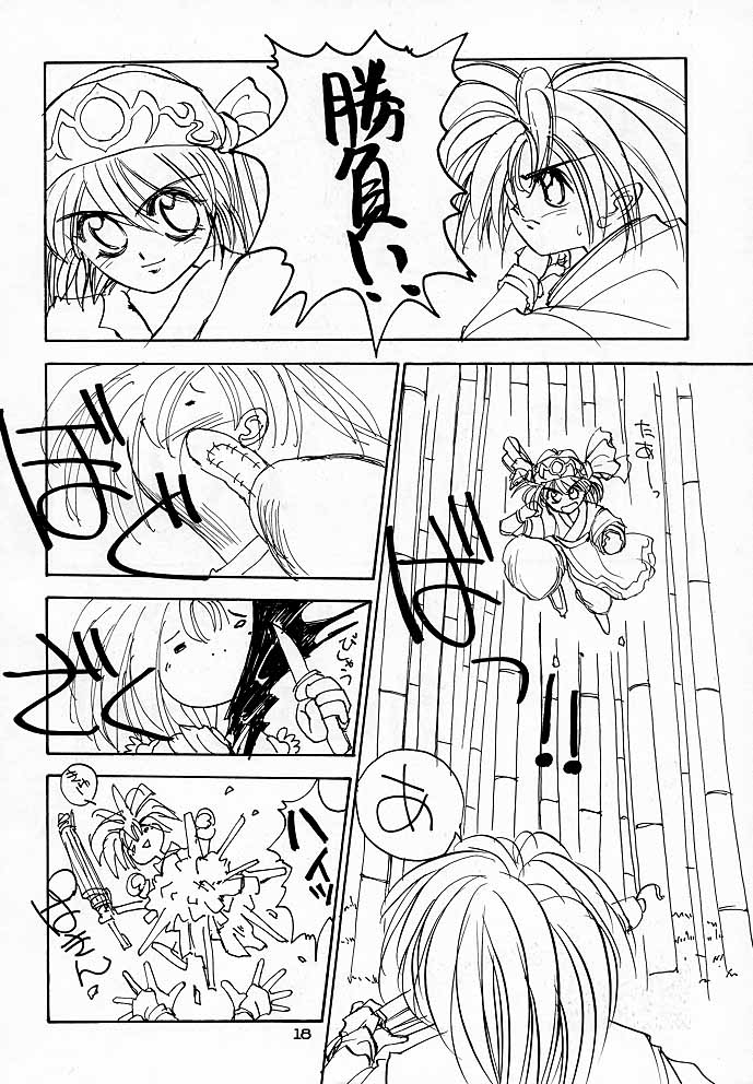 Marble Image Revolution - Page 15