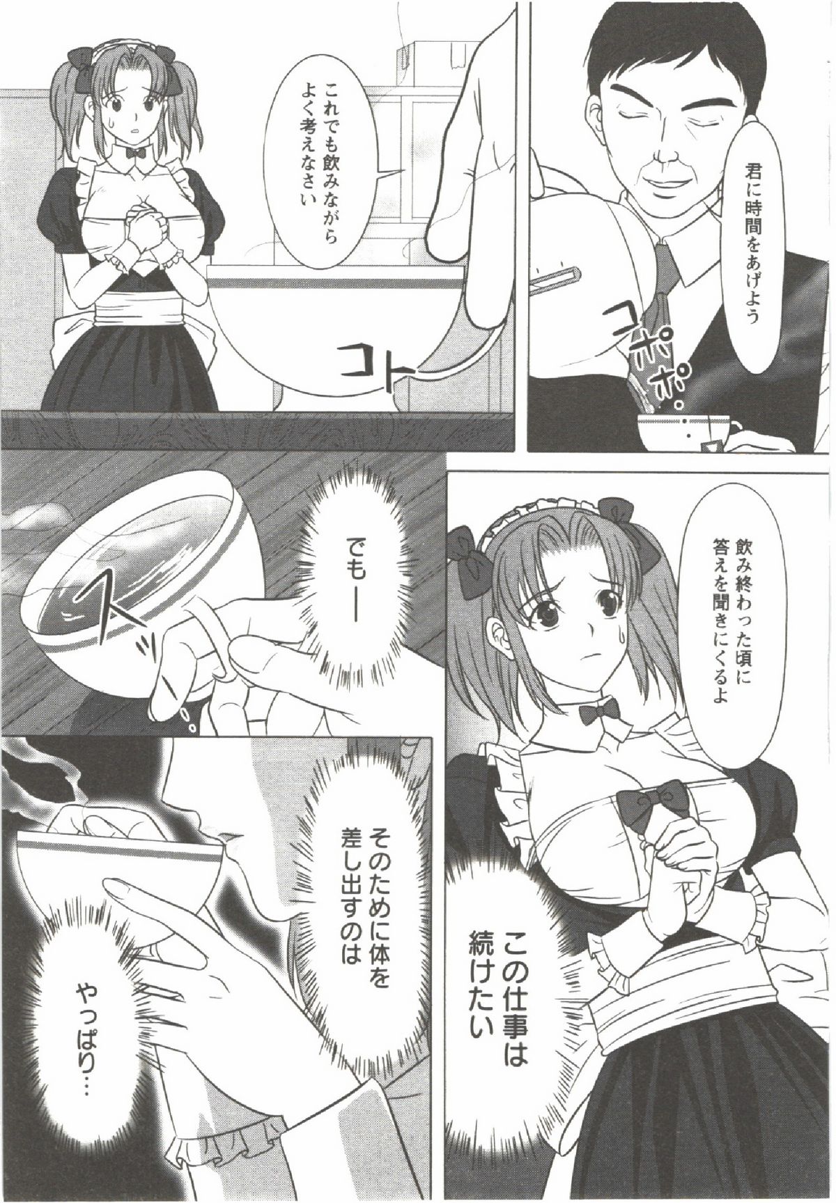 Hatsunyuu - Page 111