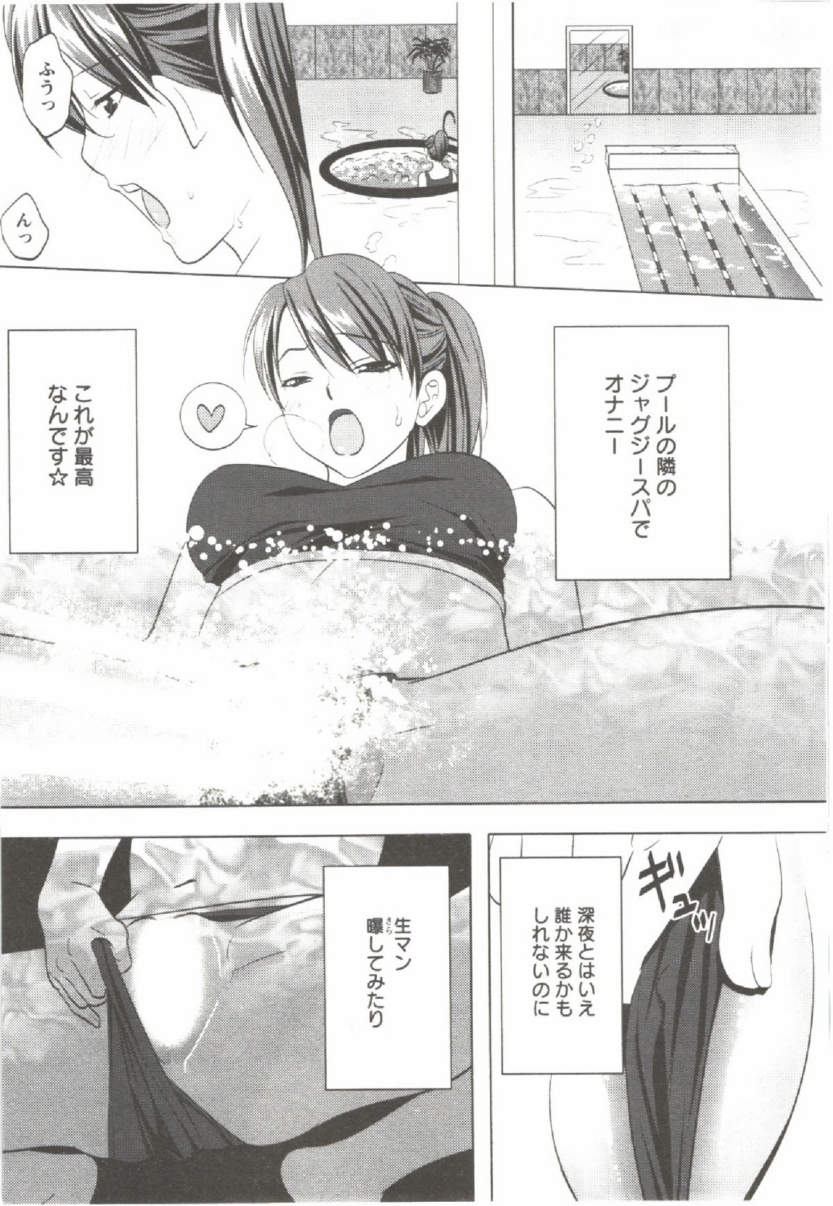 Hatsunyuu - Page 123