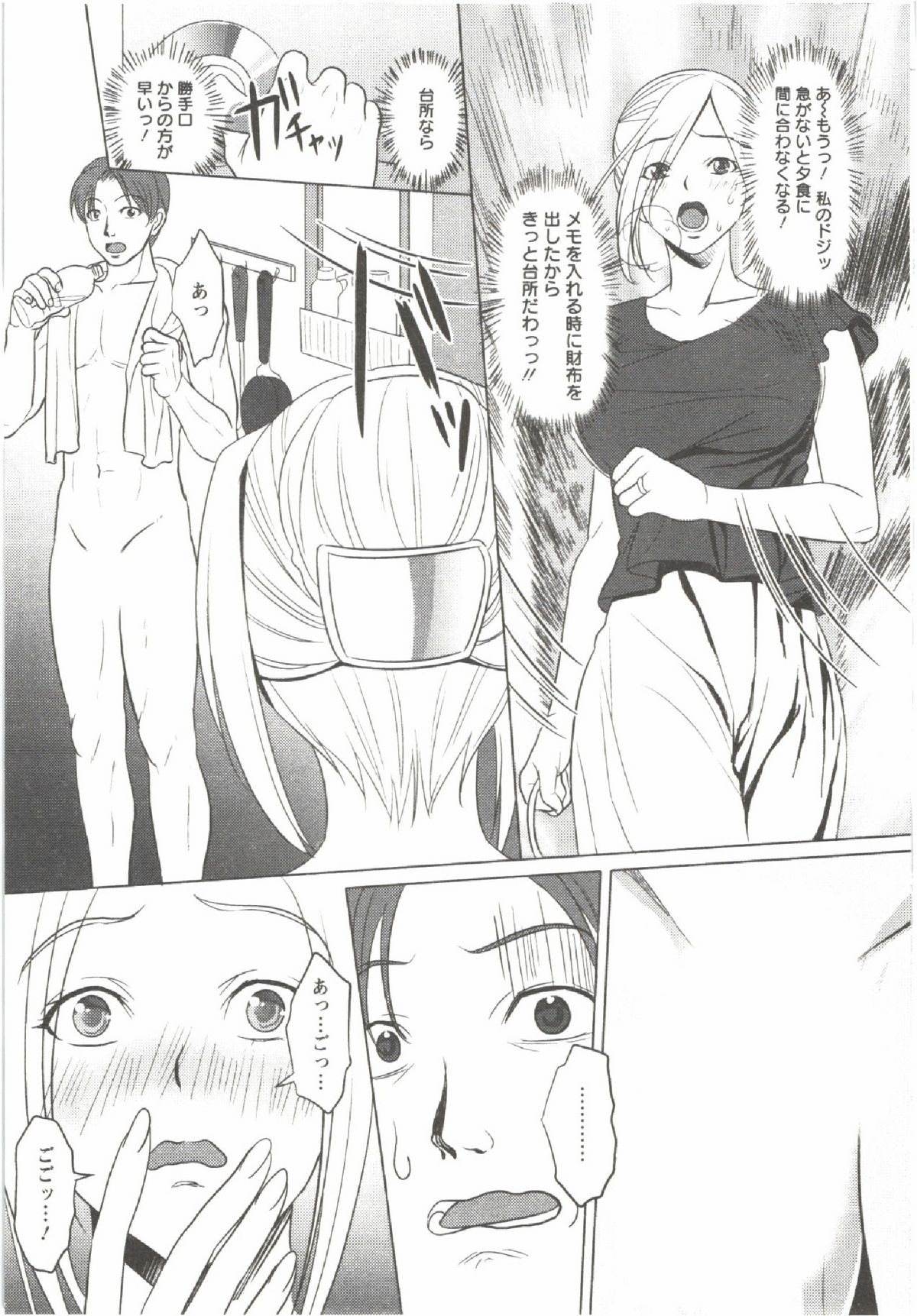 Hatsunyuu - Page 75