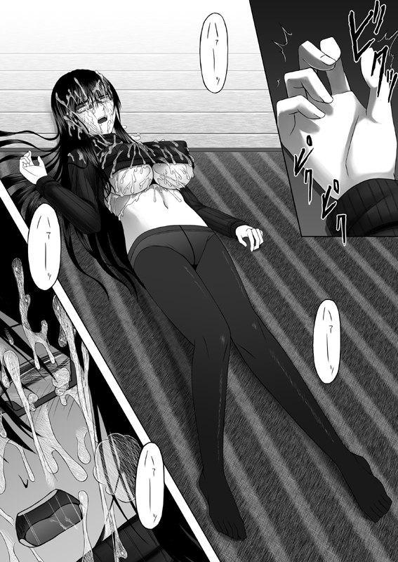 喜べ 君は私にパイズられるだけの存在になった - Page 17