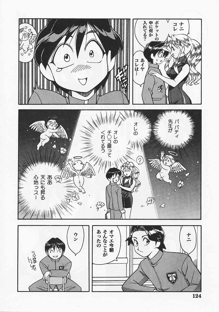 Saint Pheromone Gakuen - Page 124