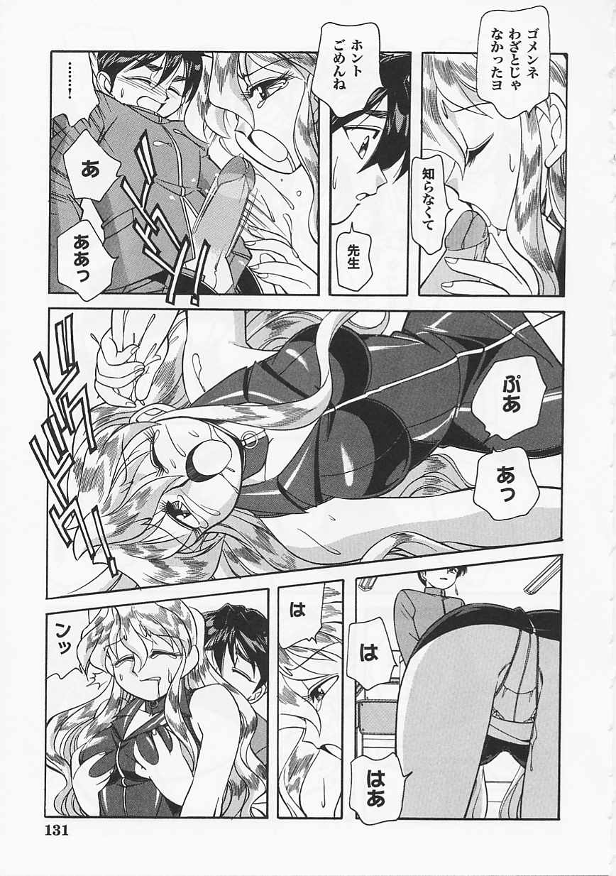 Saint Pheromone Gakuen - Page 131