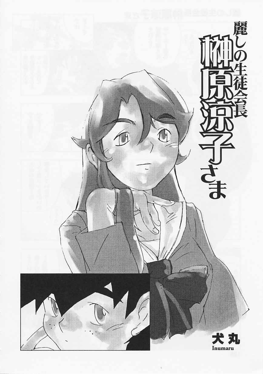 Saint Pheromone Gakuen - Page 140