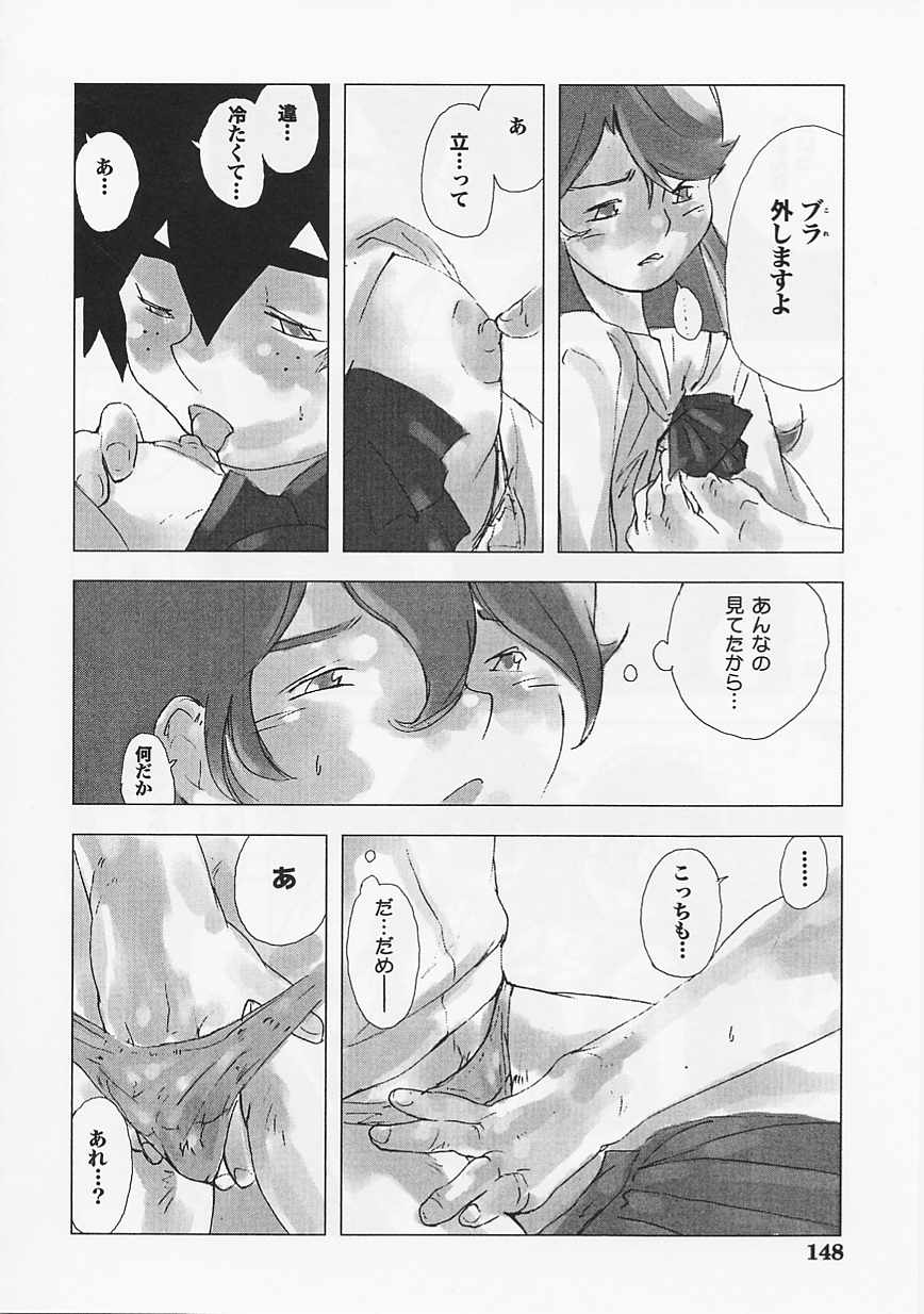 Saint Pheromone Gakuen - Page 148