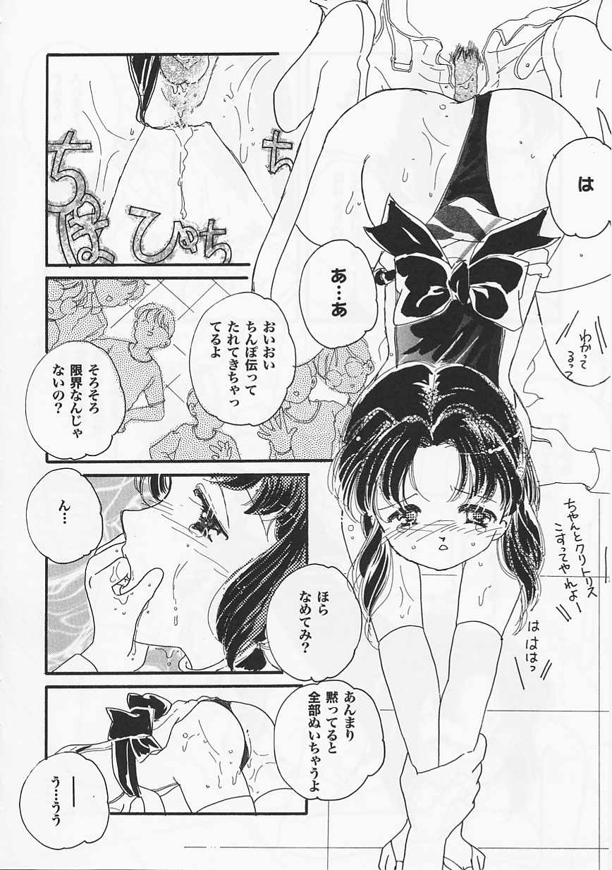 Saint Pheromone Gakuen - Page 170