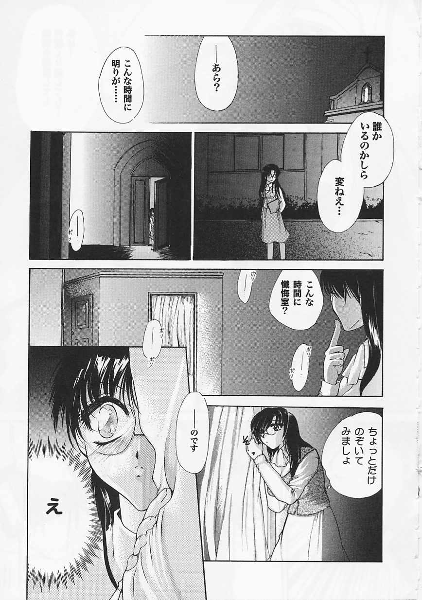 Saint Pheromone Gakuen - Page 177