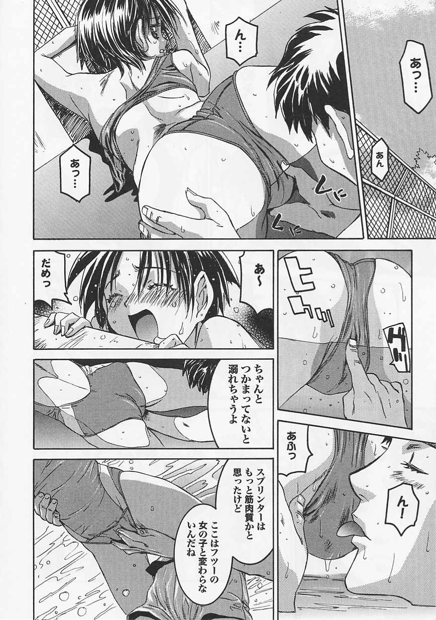Saint Pheromone Gakuen - Page 58
