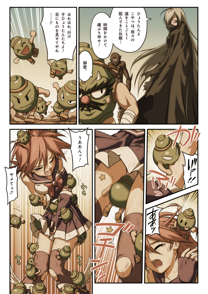 ピュアソルジャー・オトメイデン - Page 10