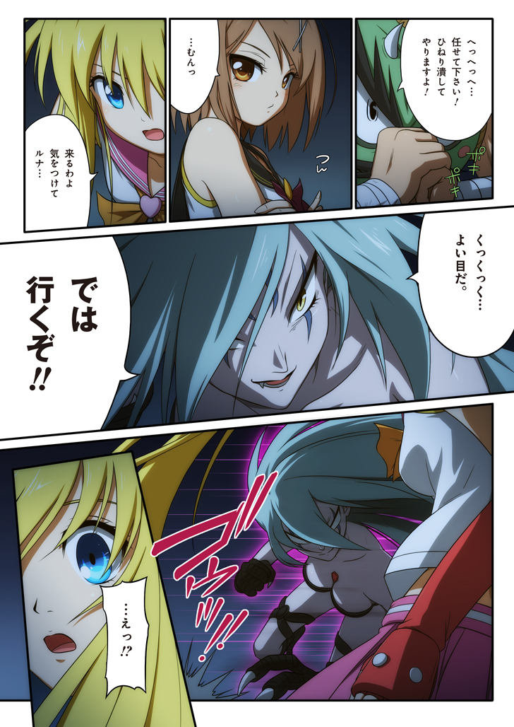 ピュアソルジャー・オトメイデン - Page 27