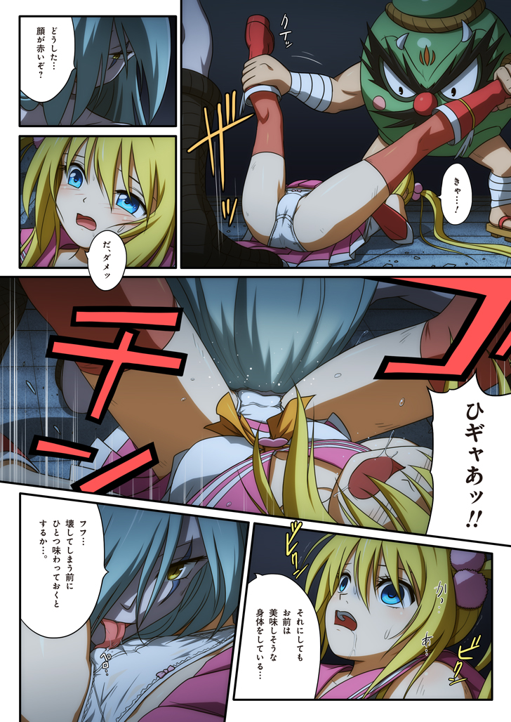 ピュアソルジャー・オトメイデン - Page 38