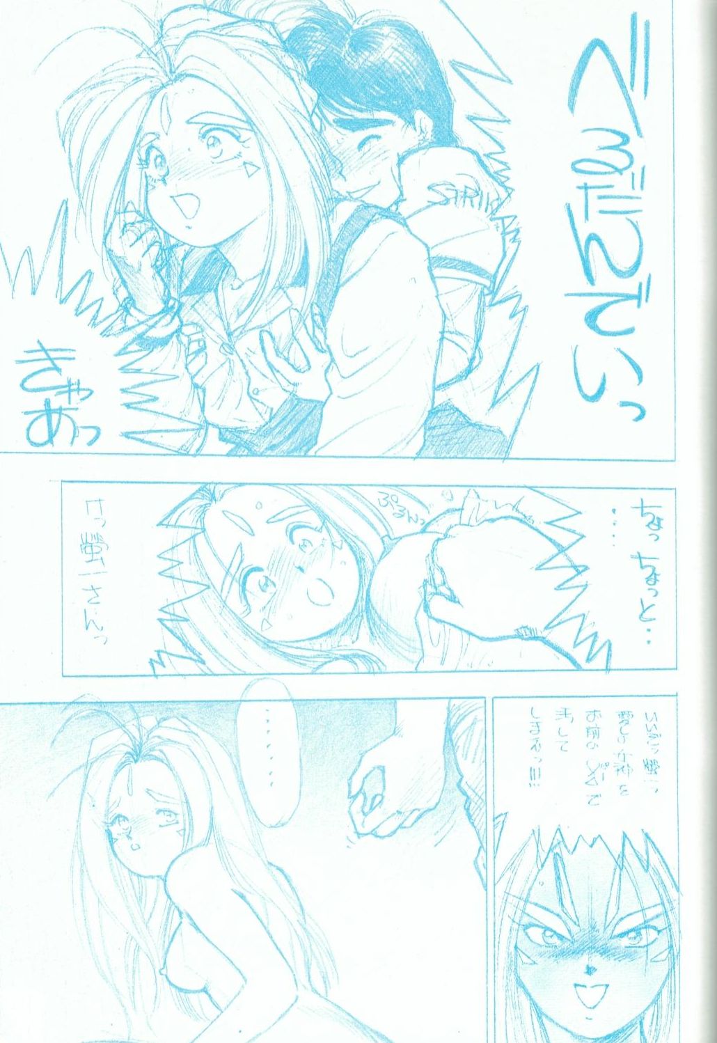 R FAKE Volume.0 - Page 24