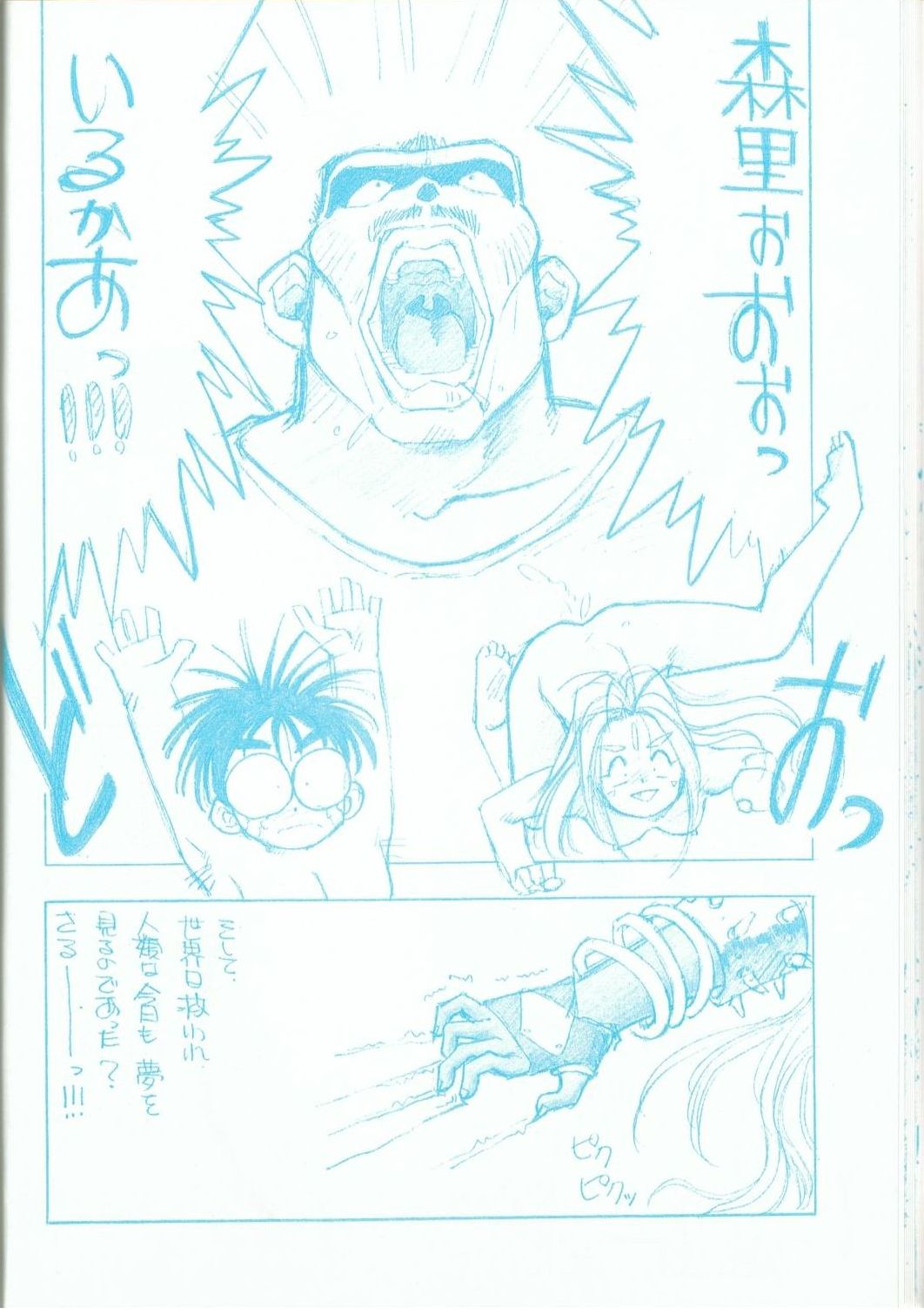 R FAKE Volume.0 - Page 29