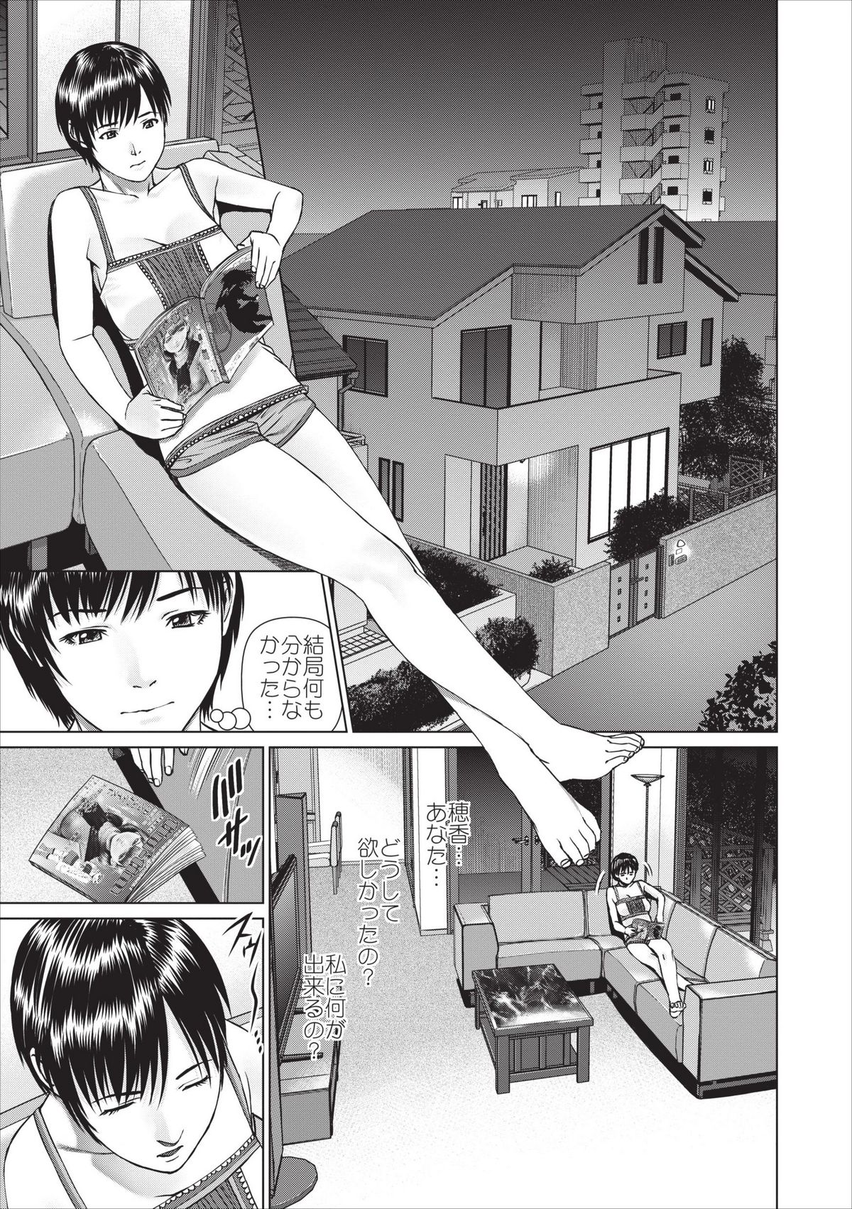 Aiyoku no Spiritual ch.1-3 - Page 21
