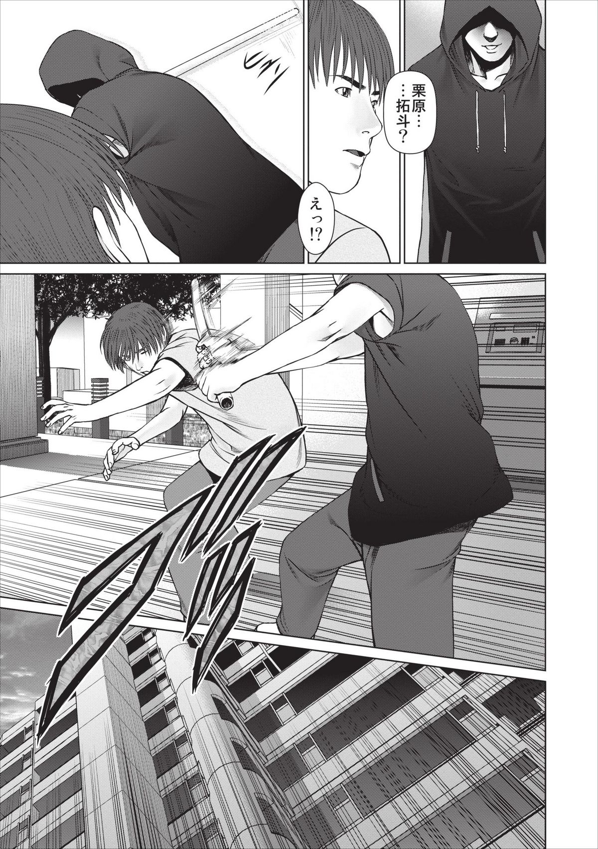 Aiyoku no Spiritual ch.1-3 - Page 43