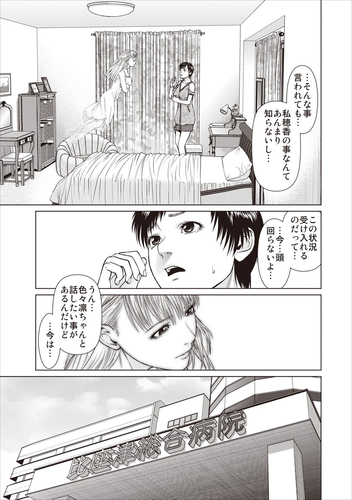 Aiyoku no Spiritual ch.1-3 - Page 65