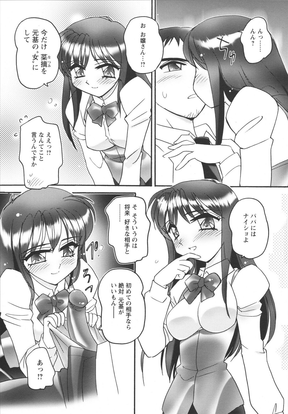 Jokyoushi Yukari Erosuru? - Page 135