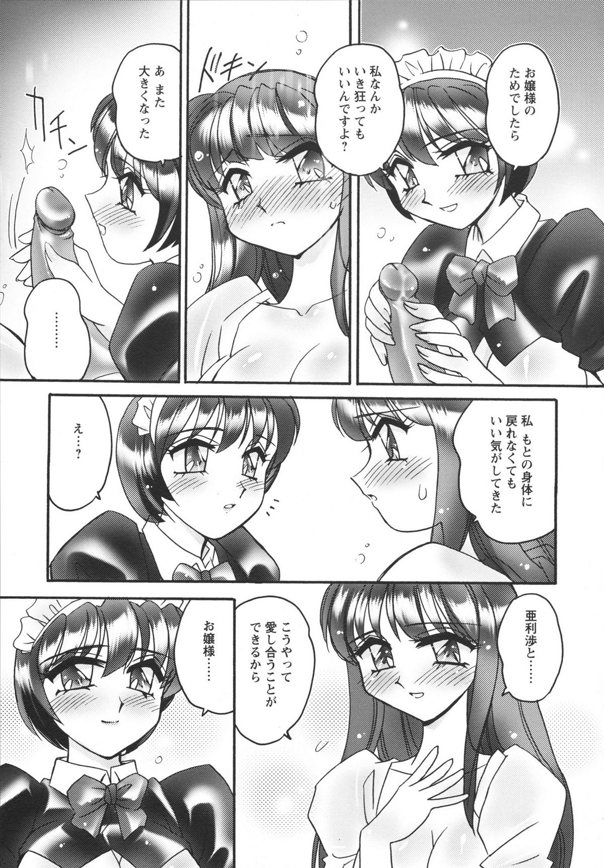 Jokyoushi Yukari Erosuru? - Page 163