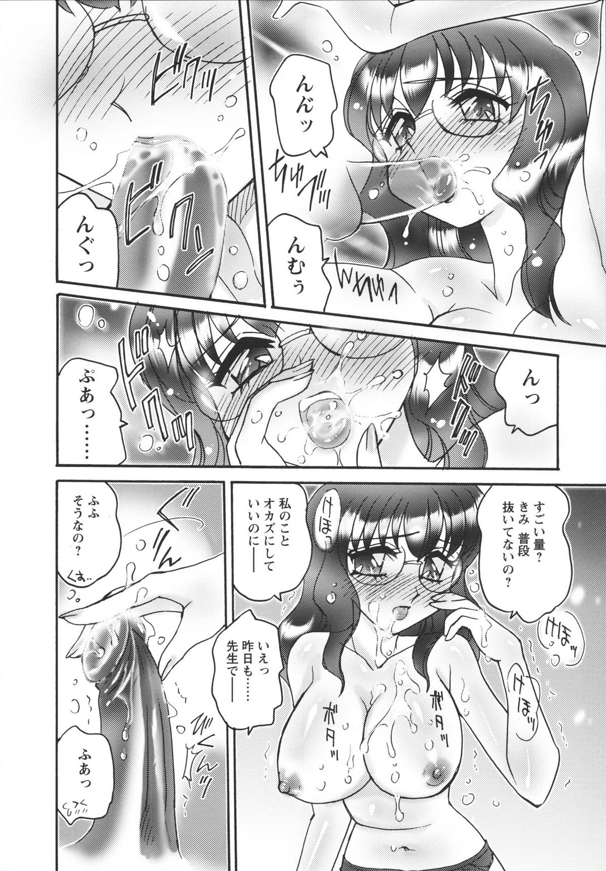 Jokyoushi Yukari Erosuru? - Page 28