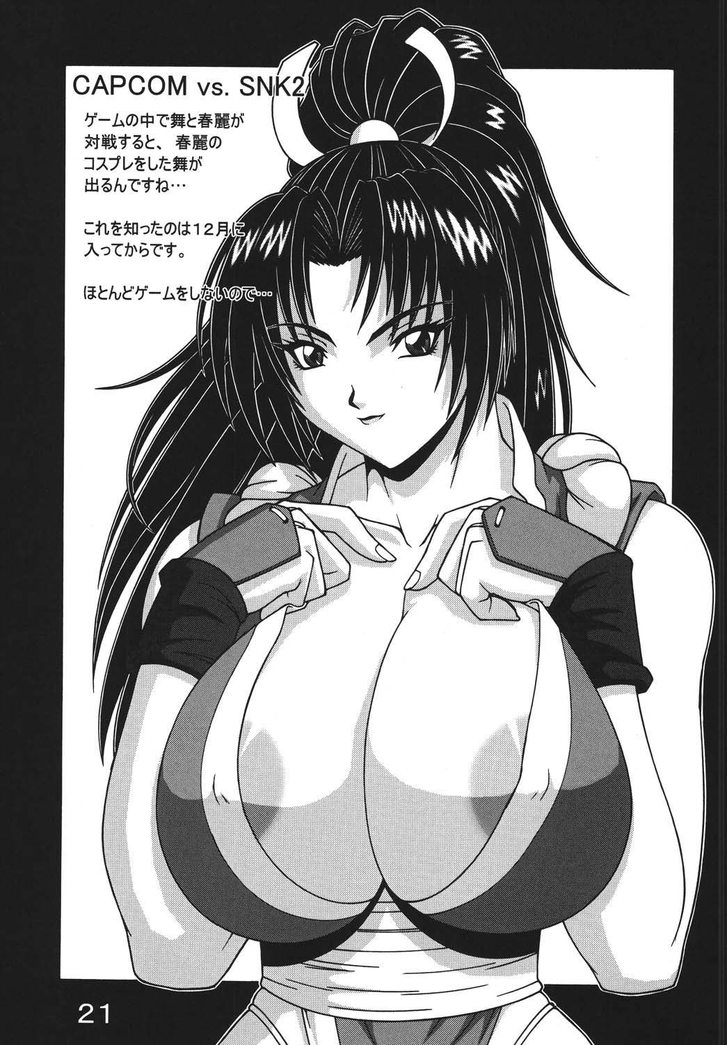 P-LAND ROUND 7 - Page 21