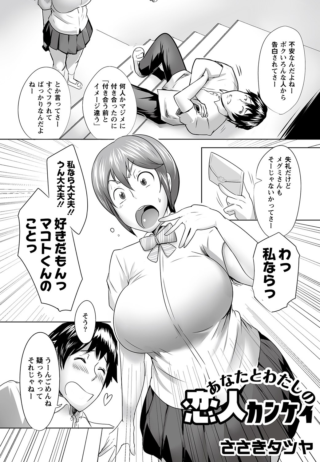 COMIC PLUM DX 11 - Page 116