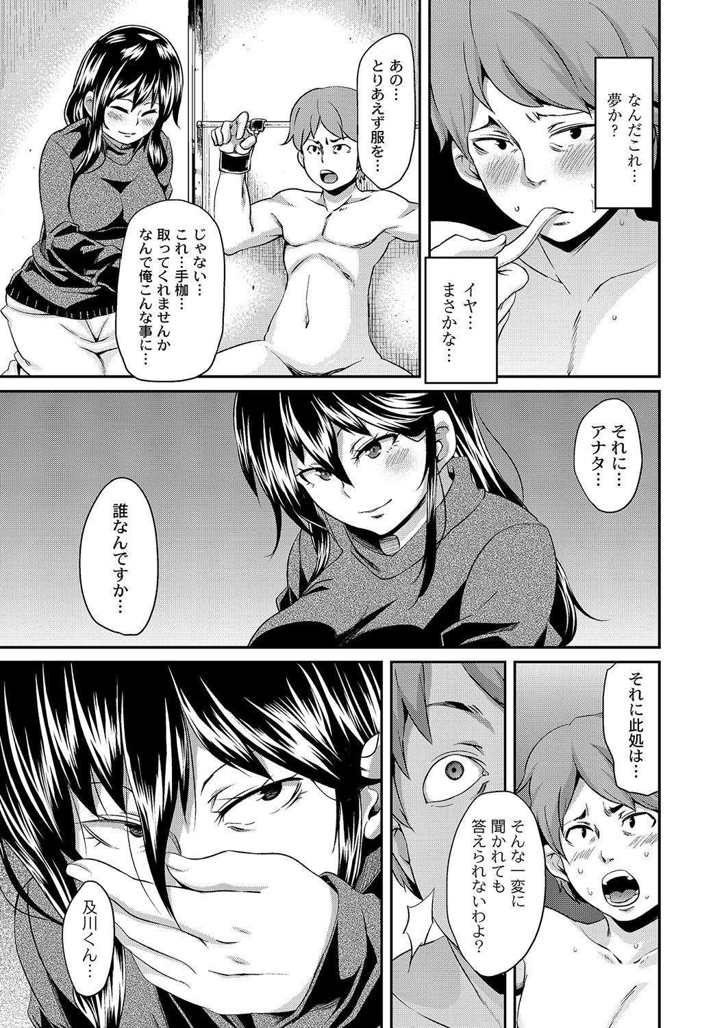 COMIC PLUM DX 11 - Page 142