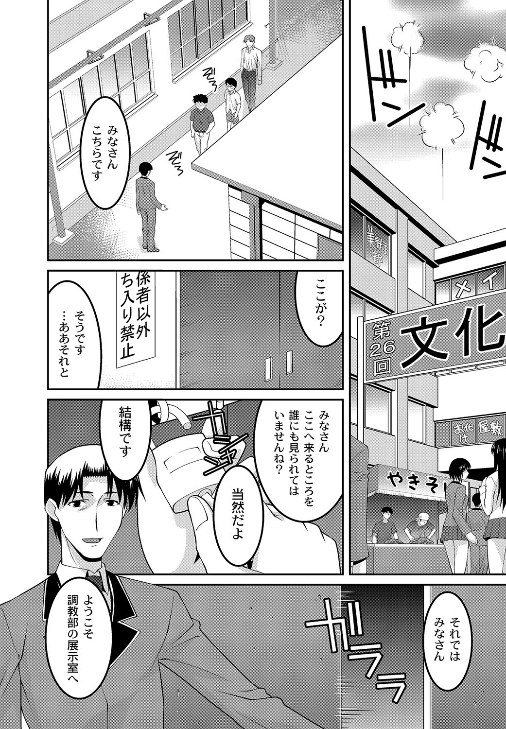 COMIC PLUM DX 11 - Page 67