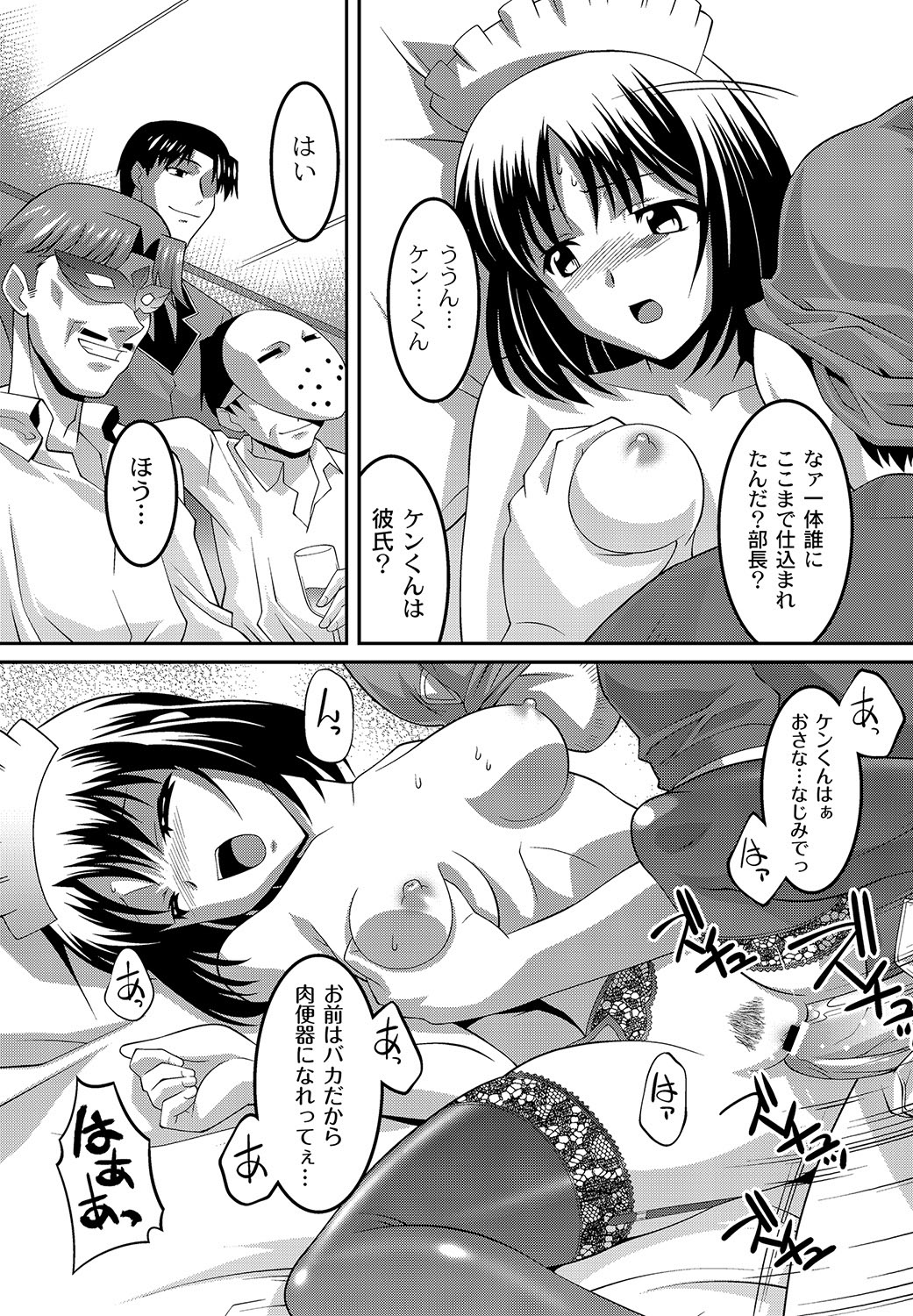 COMIC PLUM DX 11 - Page 79