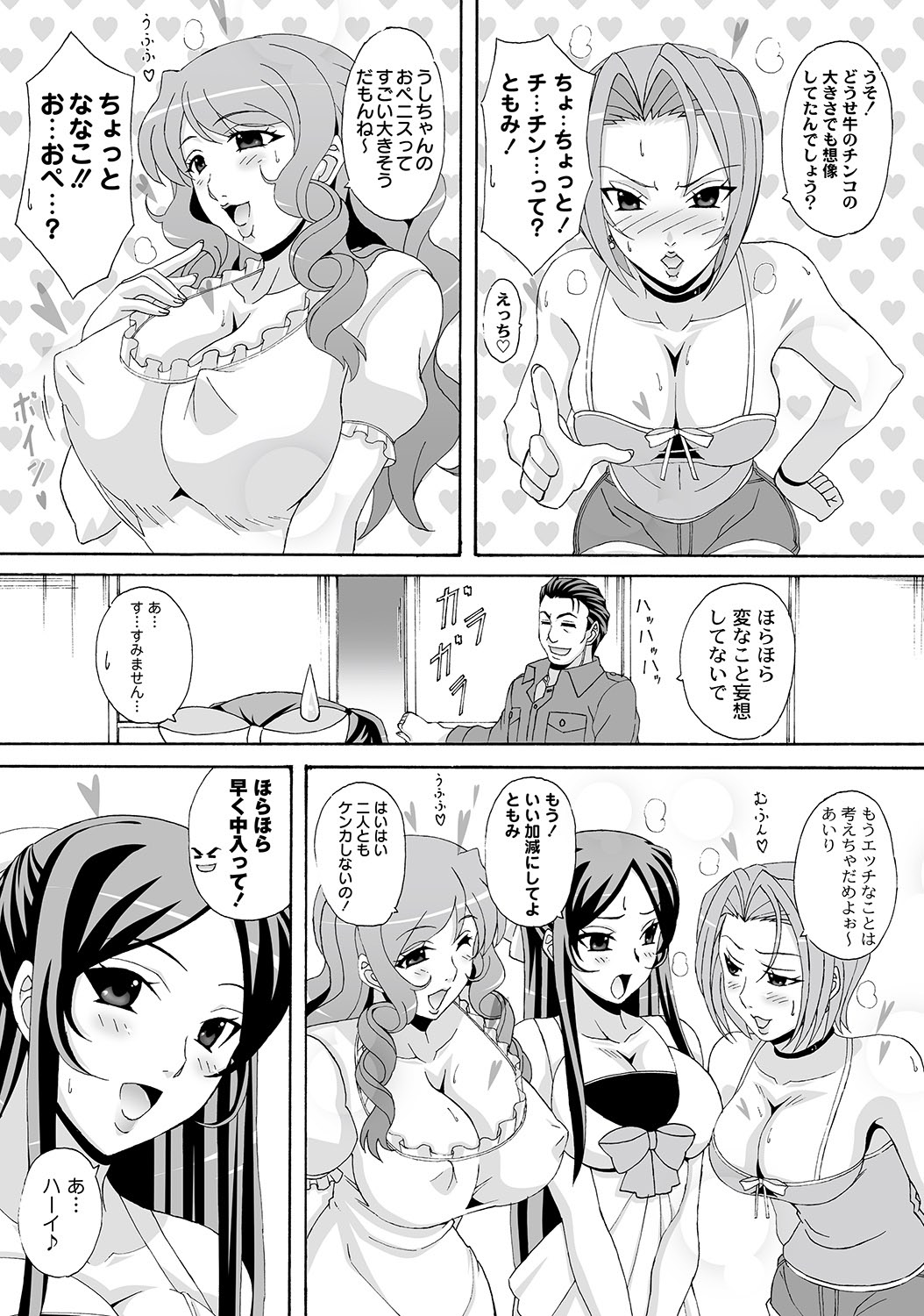 COMIC PLUM DX 11 - Page 95