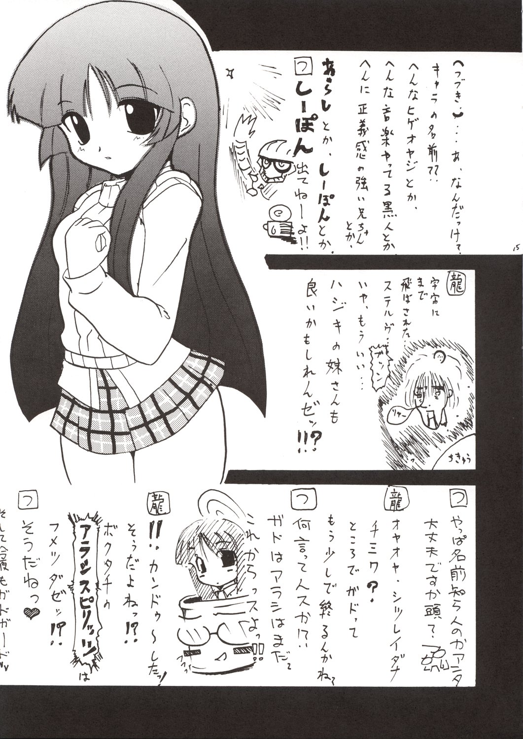 Kanban Musume. - Page 15