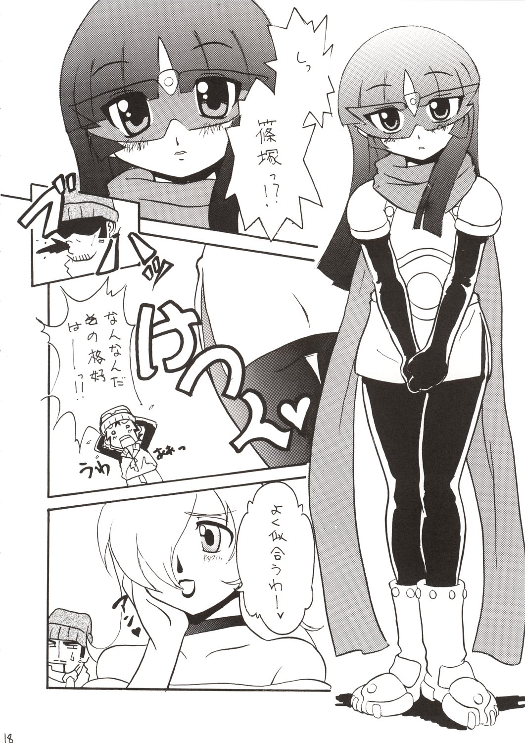 Kanban Musume. - Page 18