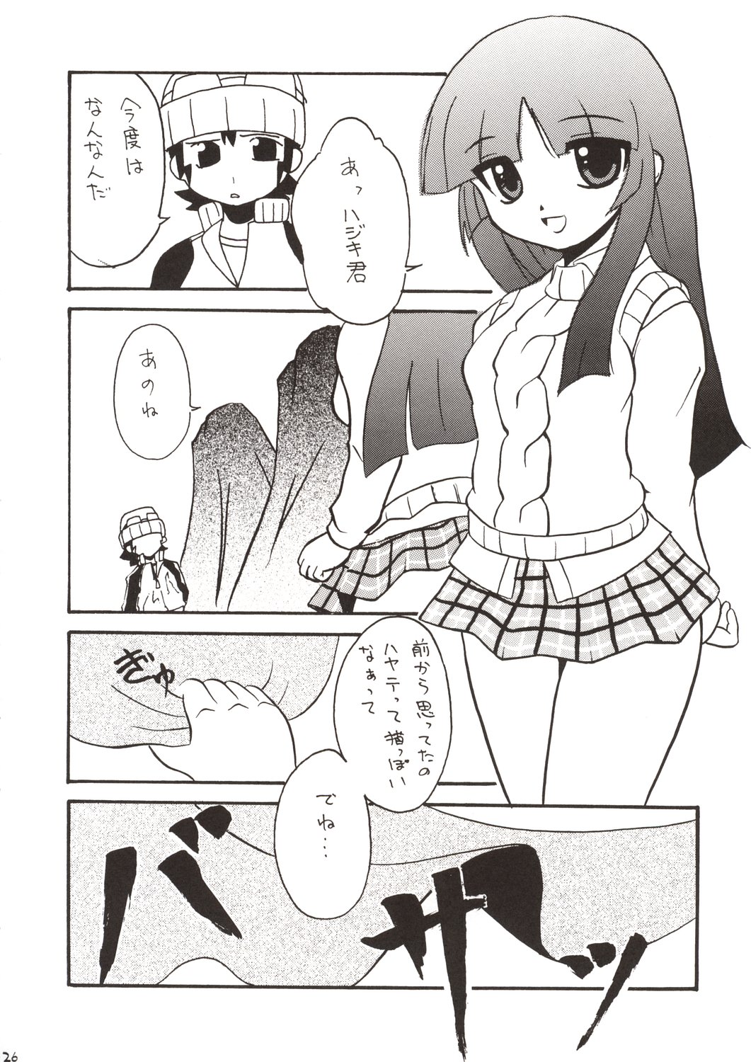 Kanban Musume. - Page 26
