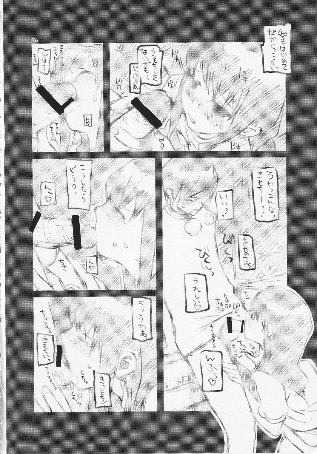 Yonsatsume no Eroi Hon - Page 29
