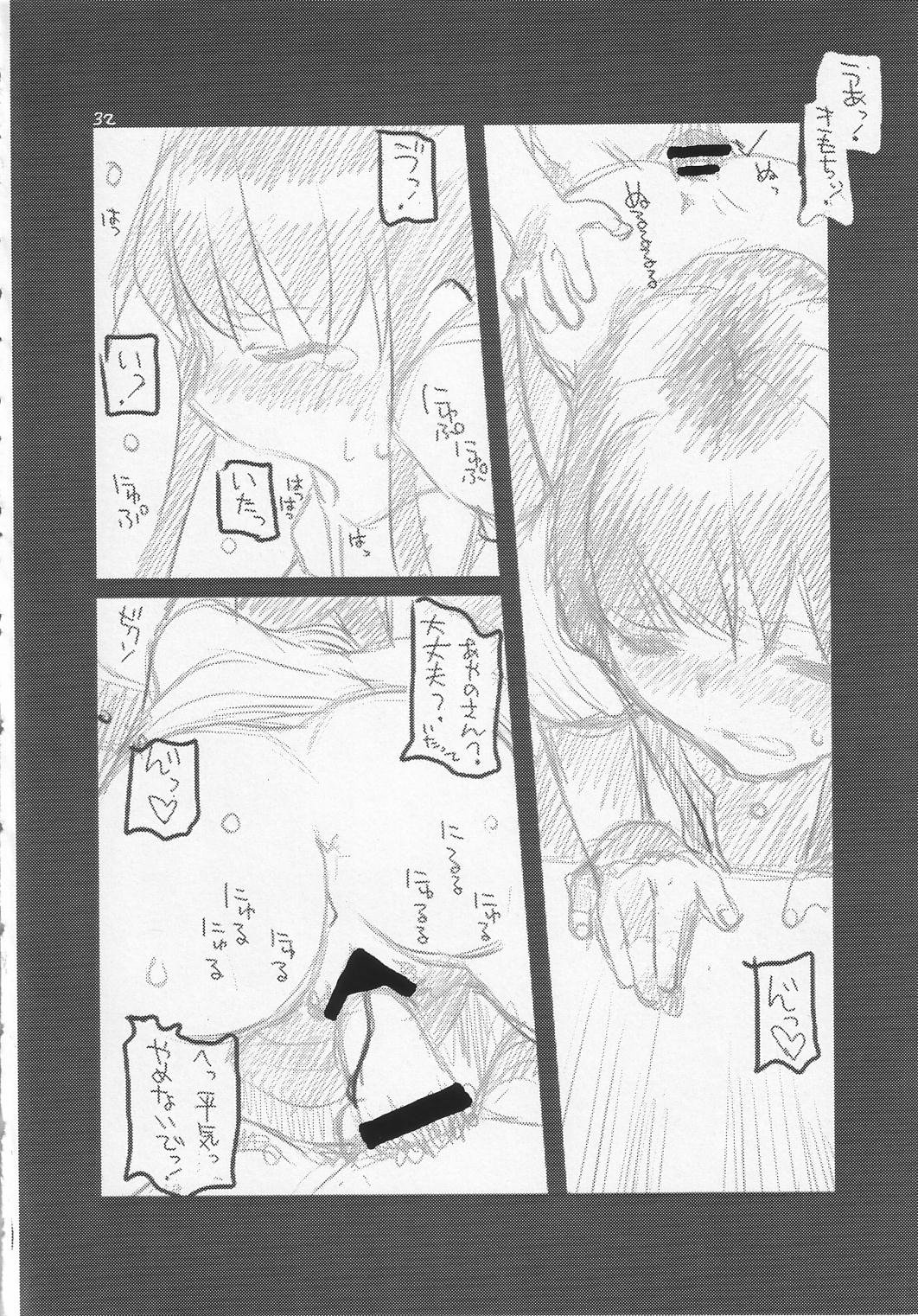 Yonsatsume no Eroi Hon - Page 31