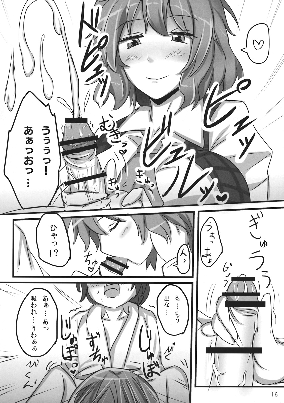 Yuuka Poisoning - Page 16