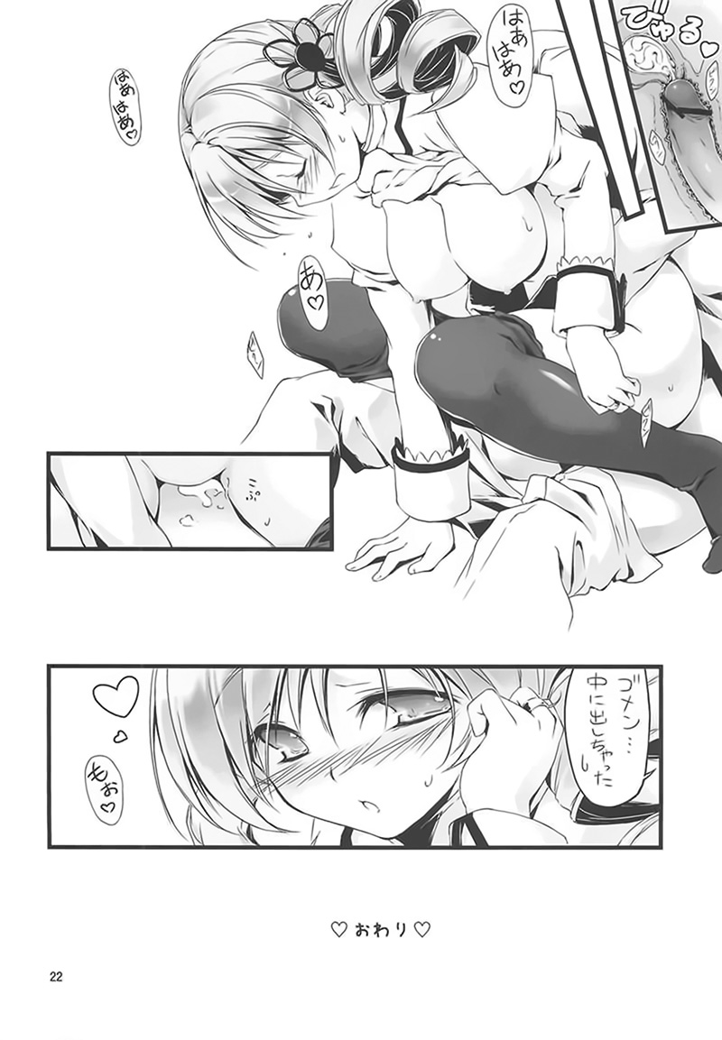 Mami-san to Keiyaku Shitai!! - Page 23