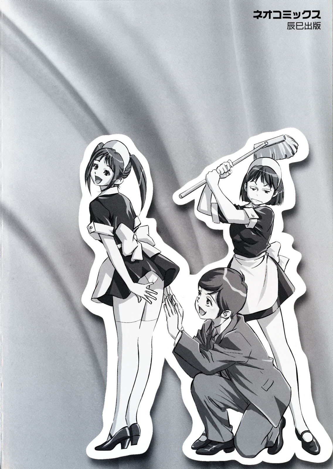 Hotel de Dakishimete Vol. 2 - Monzetsu Celeb - Page 4