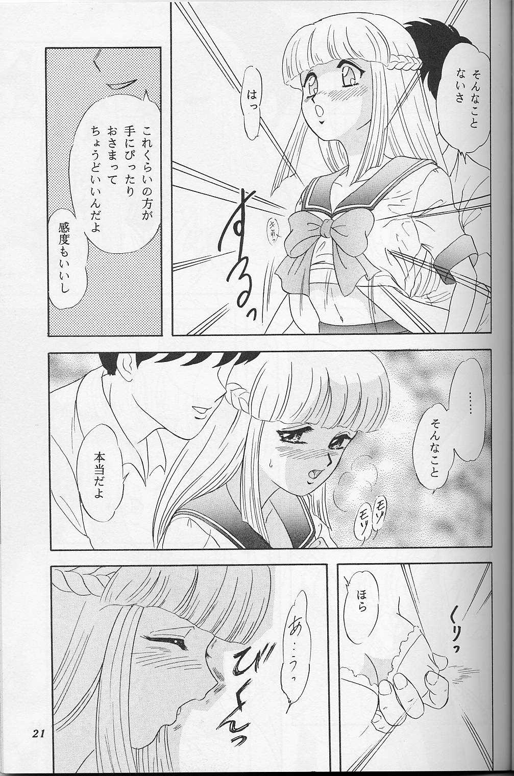 Lunch Time 5 - Page 20