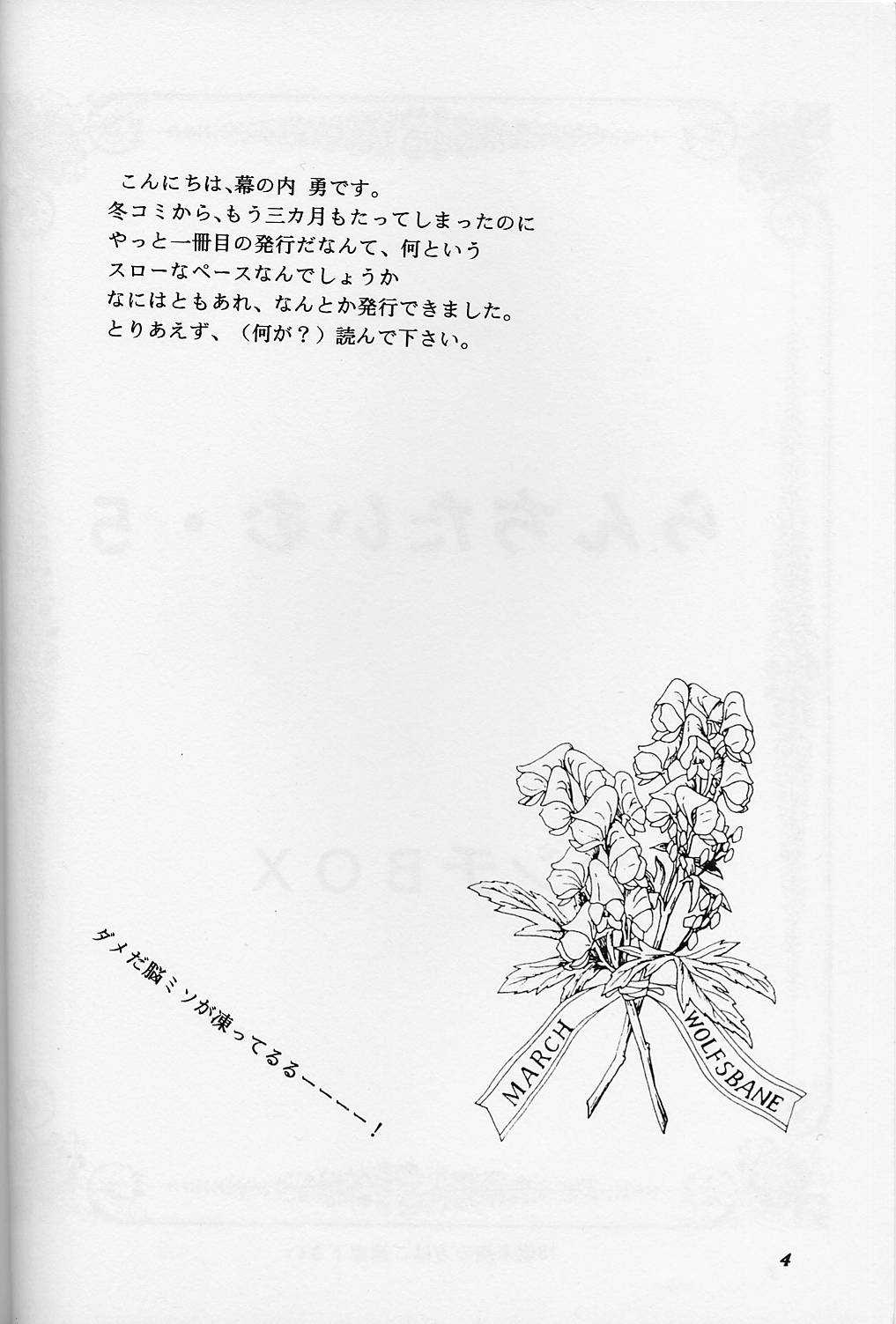 Lunch Time 5 - Page 3