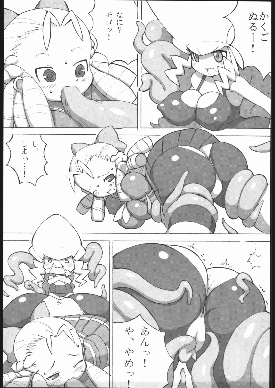 Strawberry Jam - Page 6