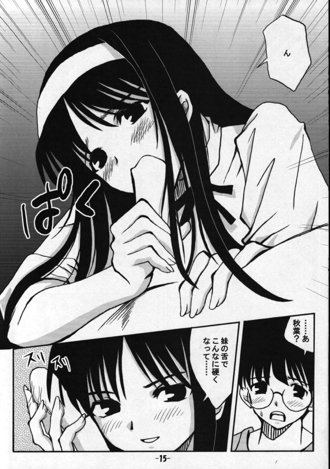Toono Monogatari - Page 14
