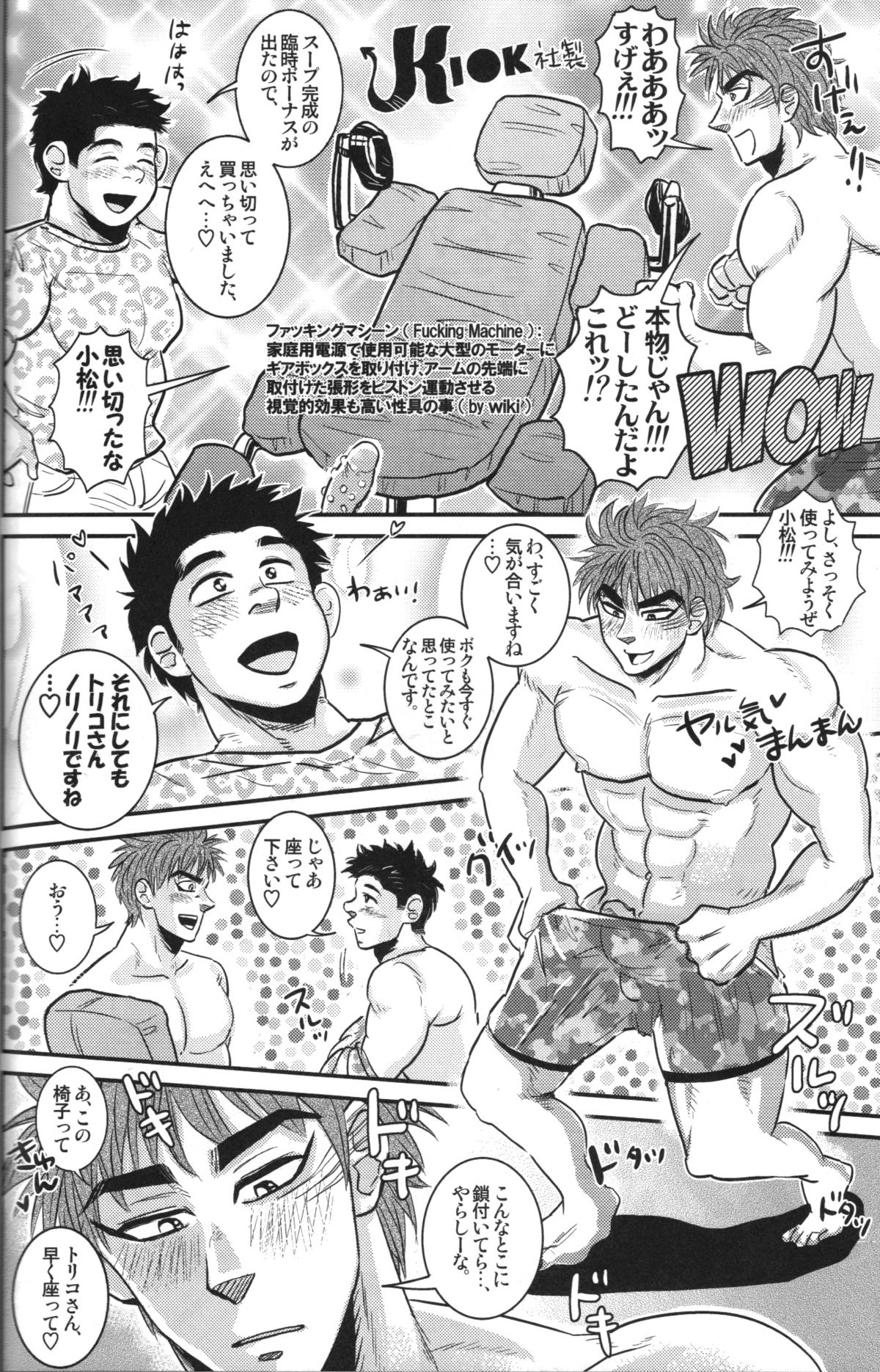 Komatsu Chef no Gokuhi Recipe - Page 16